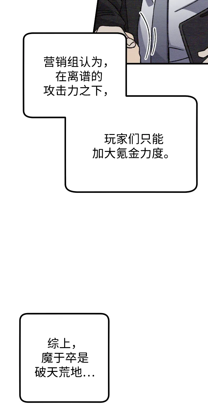 《过劳死后异界重生》第10话 第14页