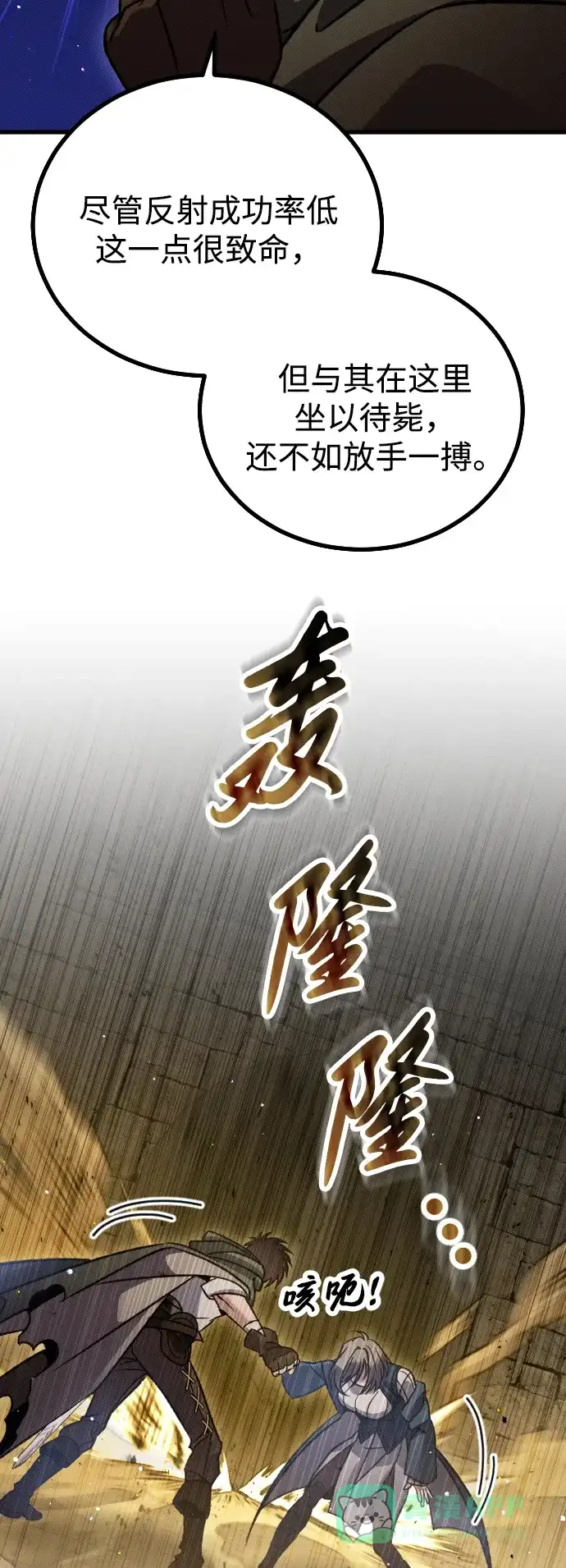 《过劳死后异界重生》第10话 第36页