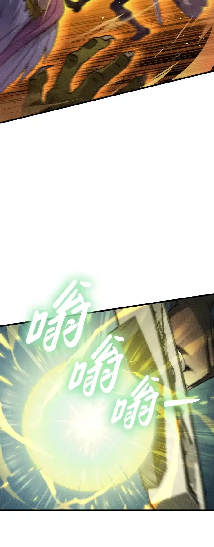 《过劳死后异界重生》第11话 第49页