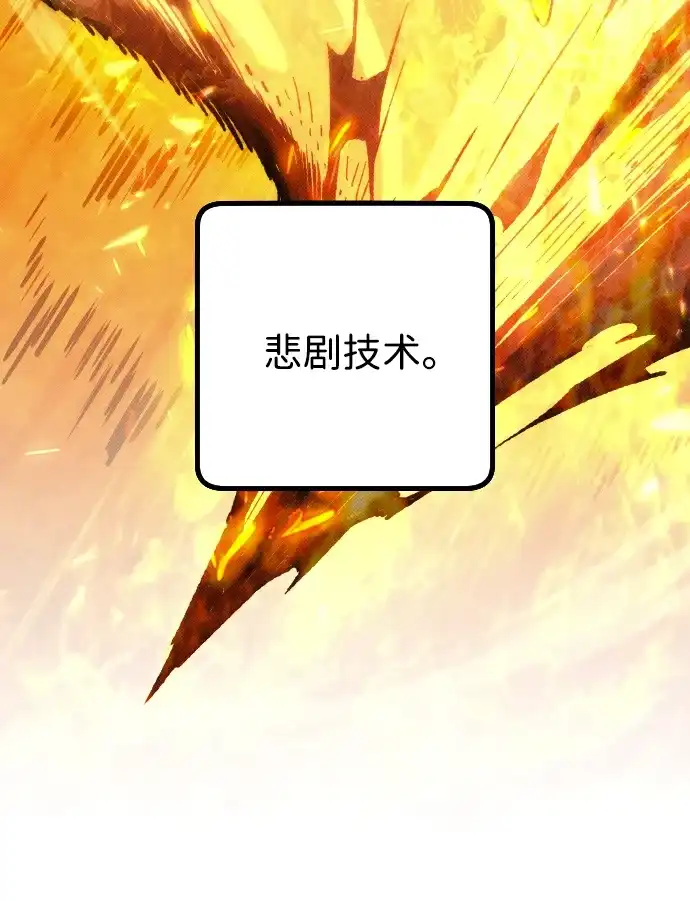 《过劳死后异界重生》第11话 第38页
