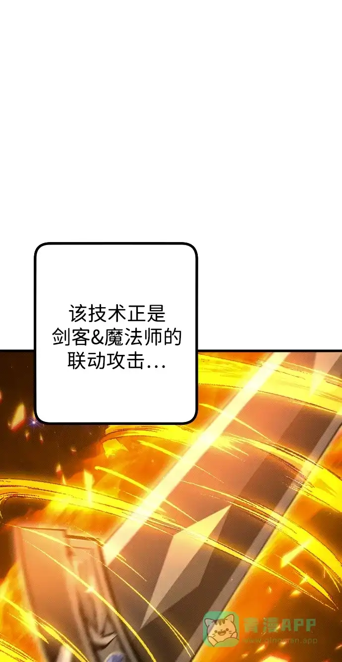 《过劳死后异界重生》第11话 第41页