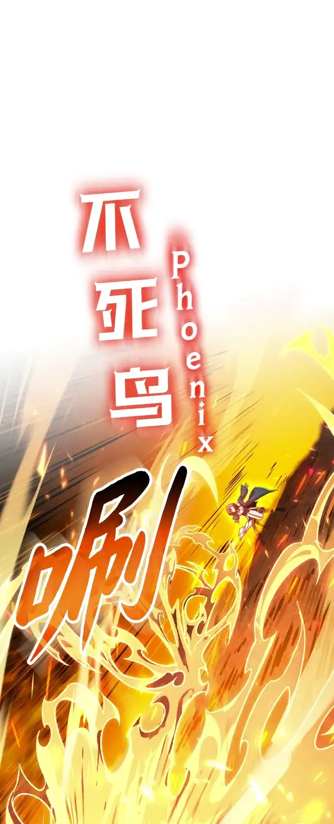 《过劳死后异界重生》第11话 第35页