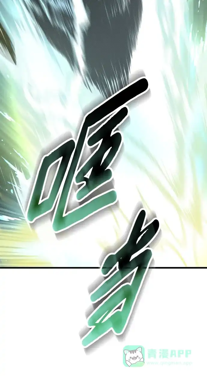 《过劳死后异界重生》第11话 第51页