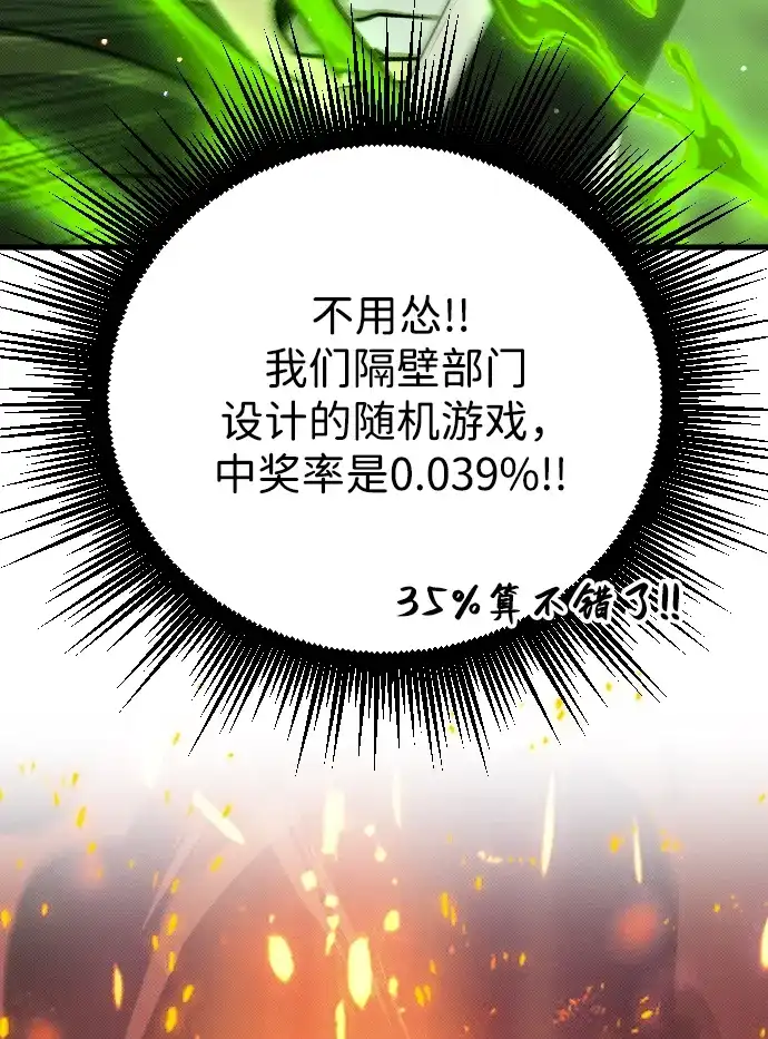 《过劳死后异界重生》第11话 第27页