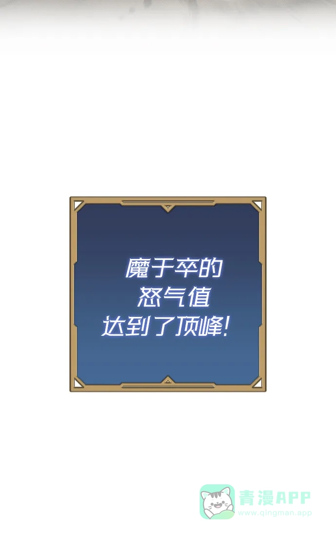 《过劳死后异界重生》第11话 第21页