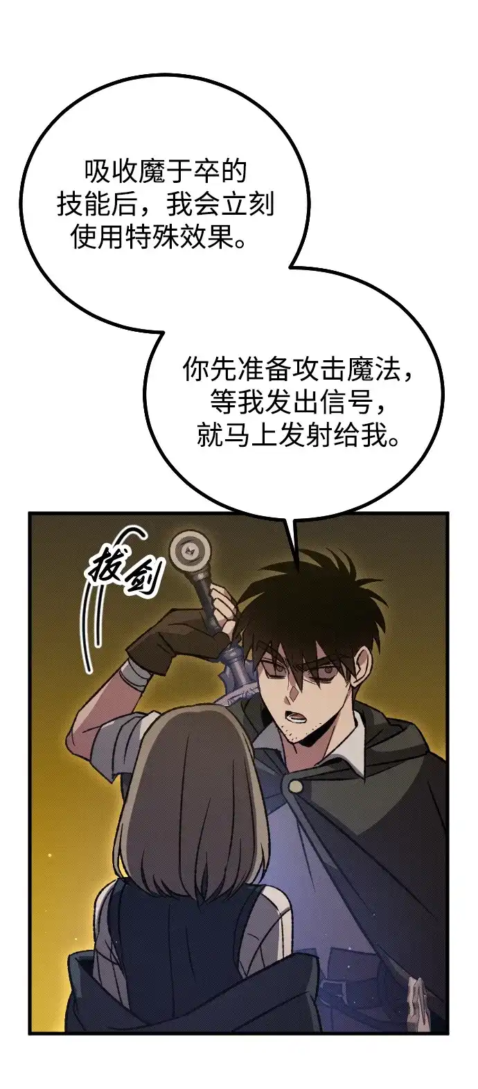 《过劳死后异界重生》第11话 第18页