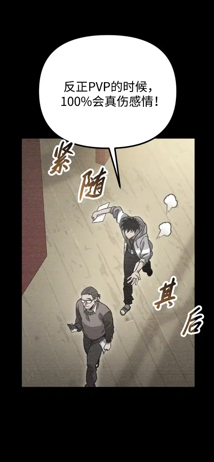 《过劳死后异界重生》第11话 第7页