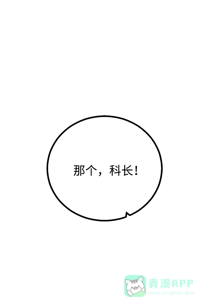 《过劳死后异界重生》第11话 第76页