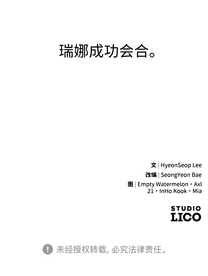 《过劳死后异界重生》第11话 第85页