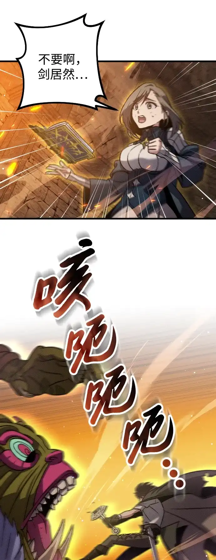 《过劳死后异界重生》第11话 第48页