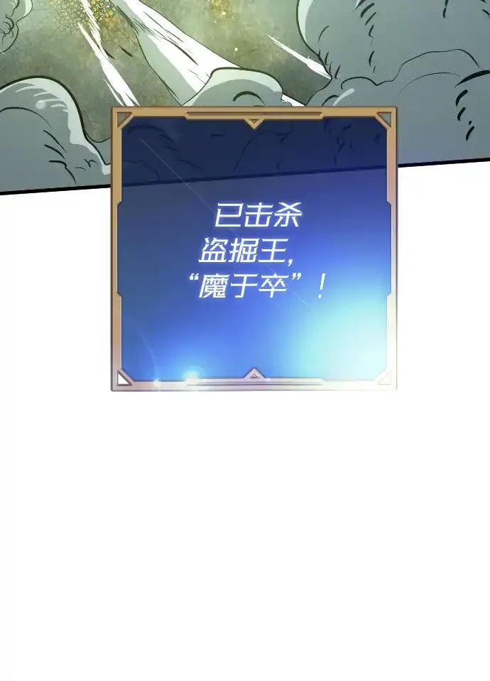 《过劳死后异界重生》第11话 第55页