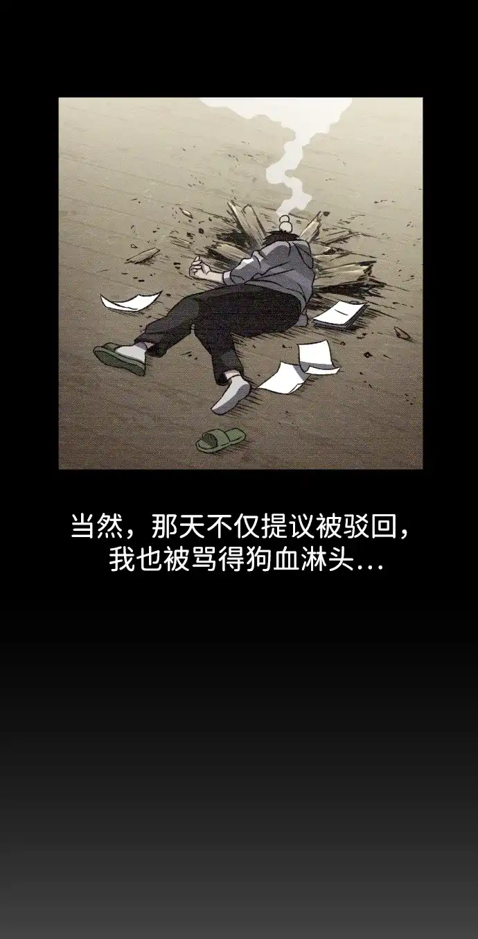 《过劳死后异界重生》第11话 第9页