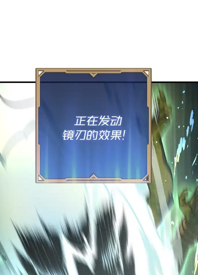 《过劳死后异界重生》第11话 第50页