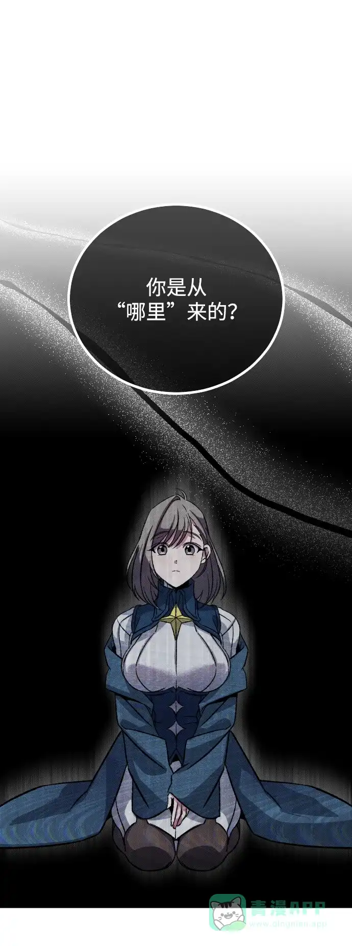 《过劳死后异界重生》第12话 第11页