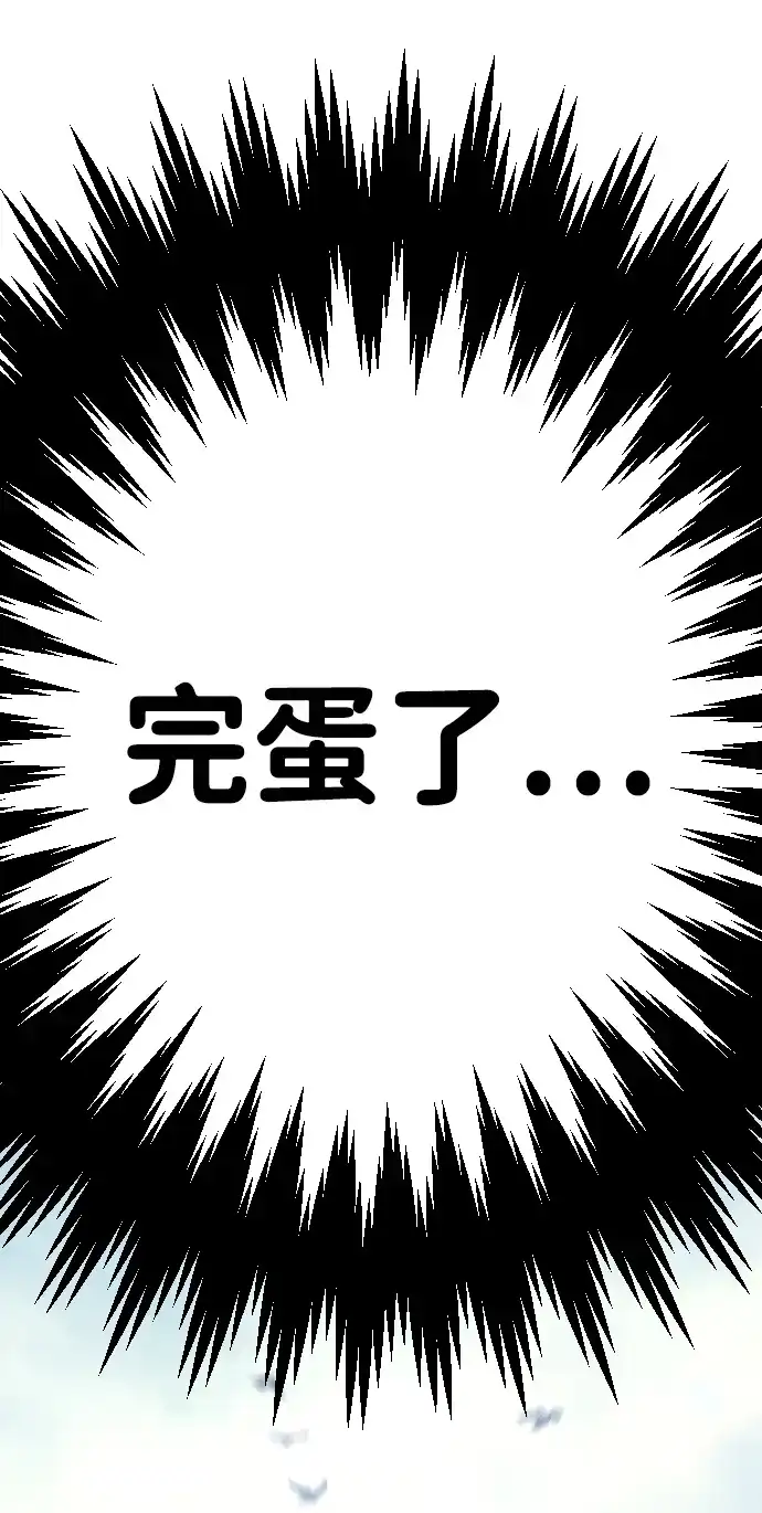 《过劳死后异界重生》第12话 第84页