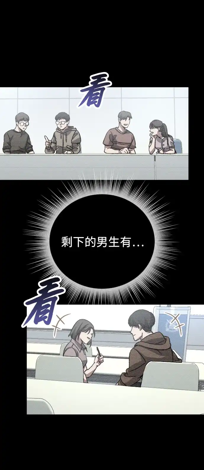 《过劳死后异界重生》第12话 第35页