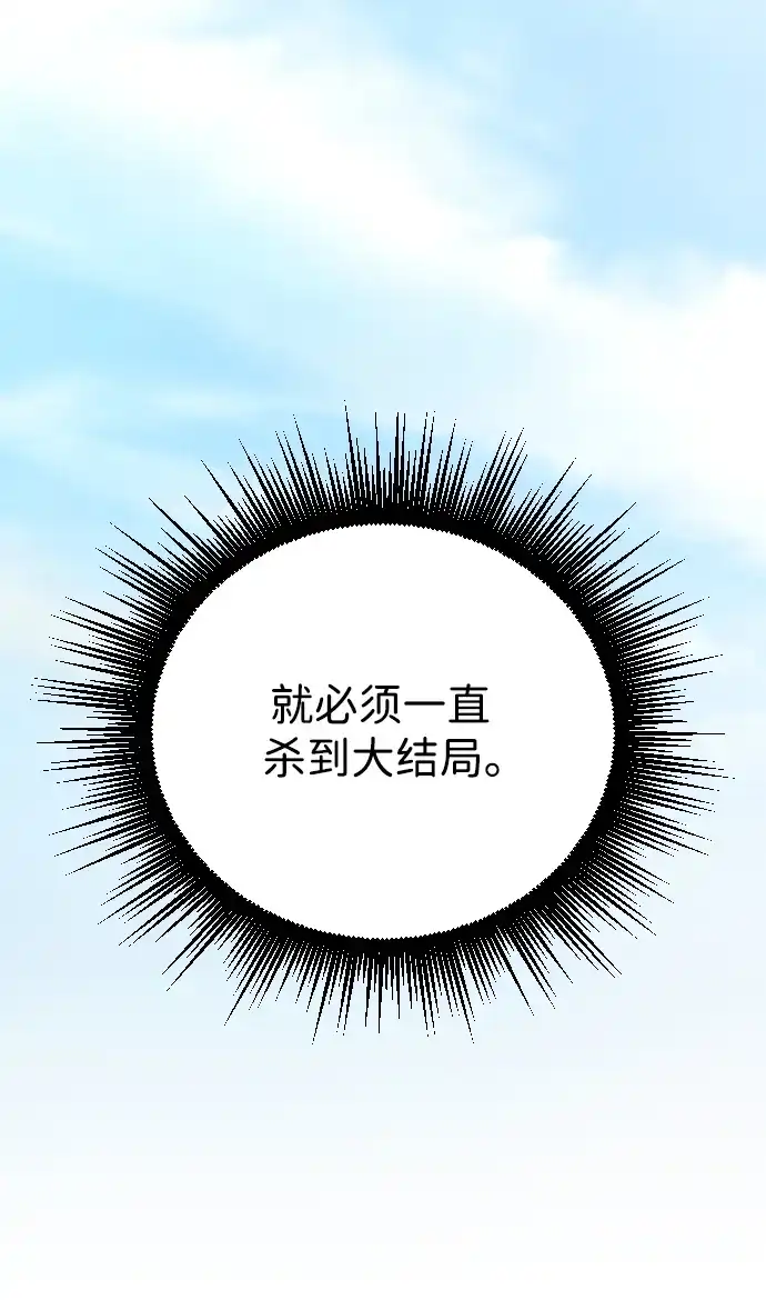 《过劳死后异界重生》第12话 第45页