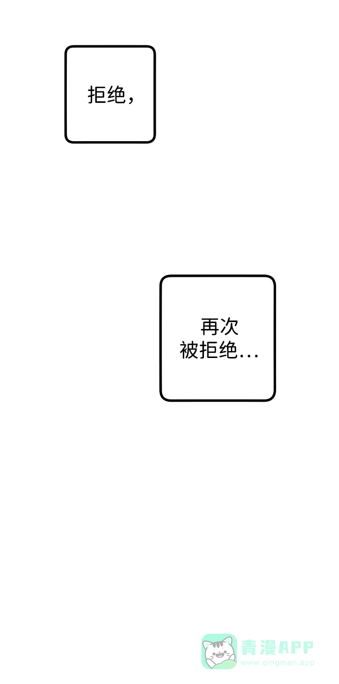 《过劳死后异界重生》第12话 第56页