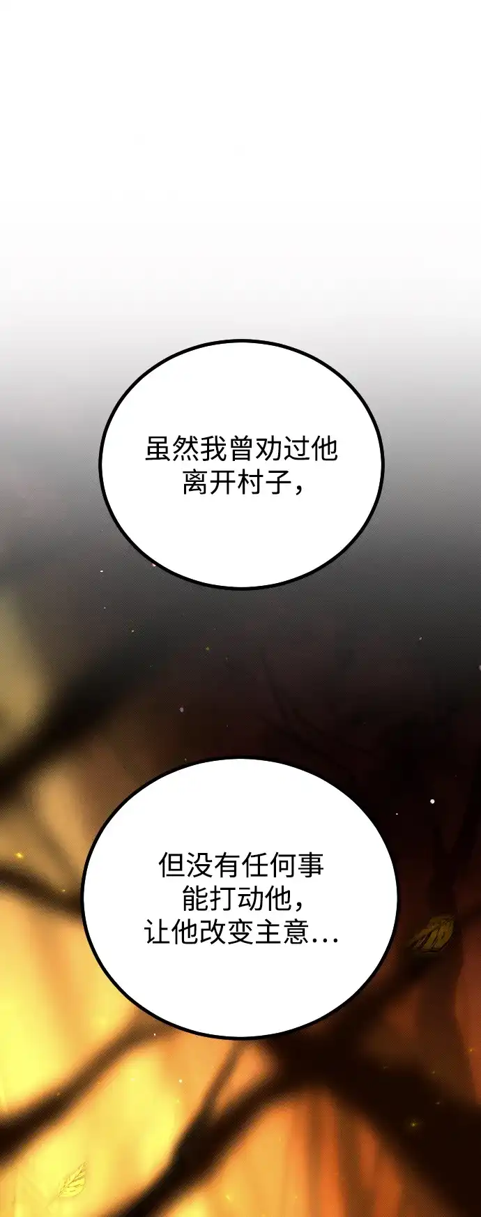 《过劳死后异界重生》第13话 第75页