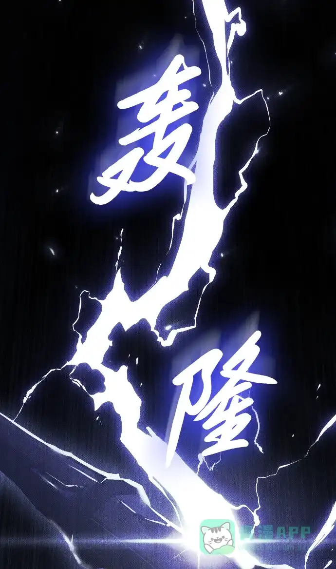 《过劳死后异界重生》第13话 第86页