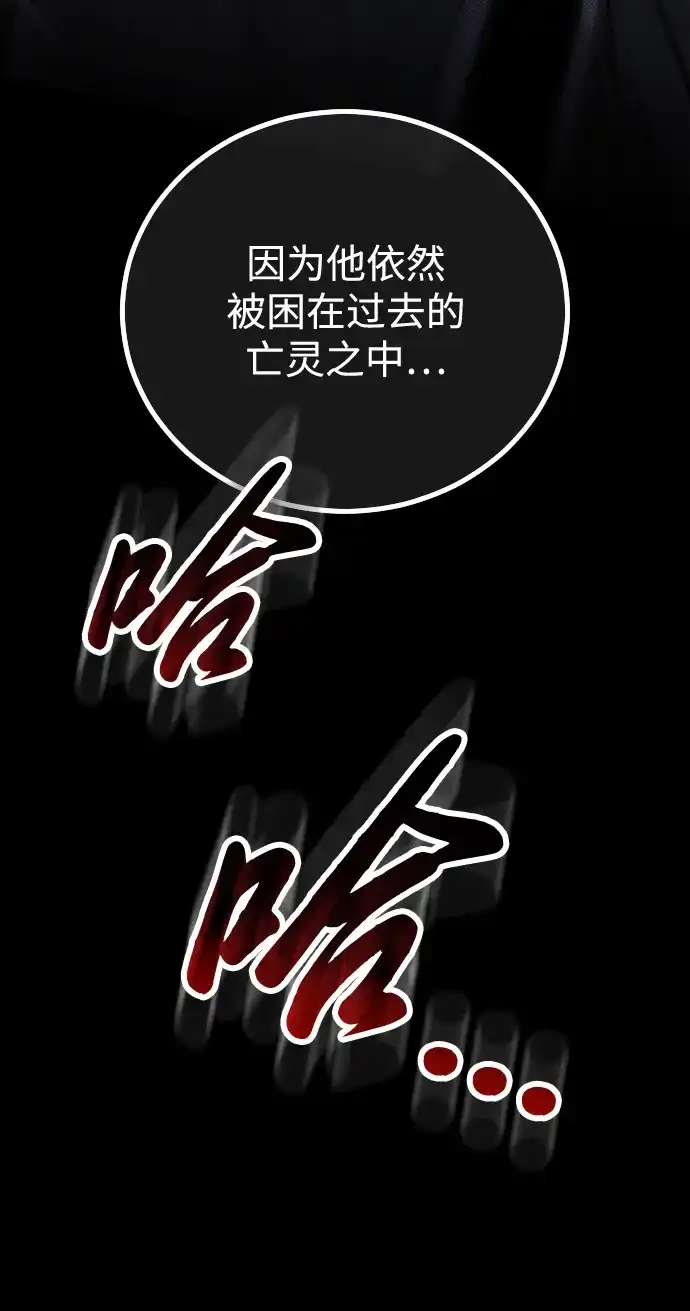 《过劳死后异界重生》第13话 第88页