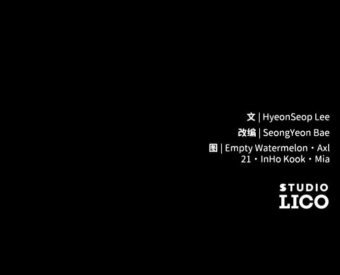 《过劳死后异界重生》第13话 第89页