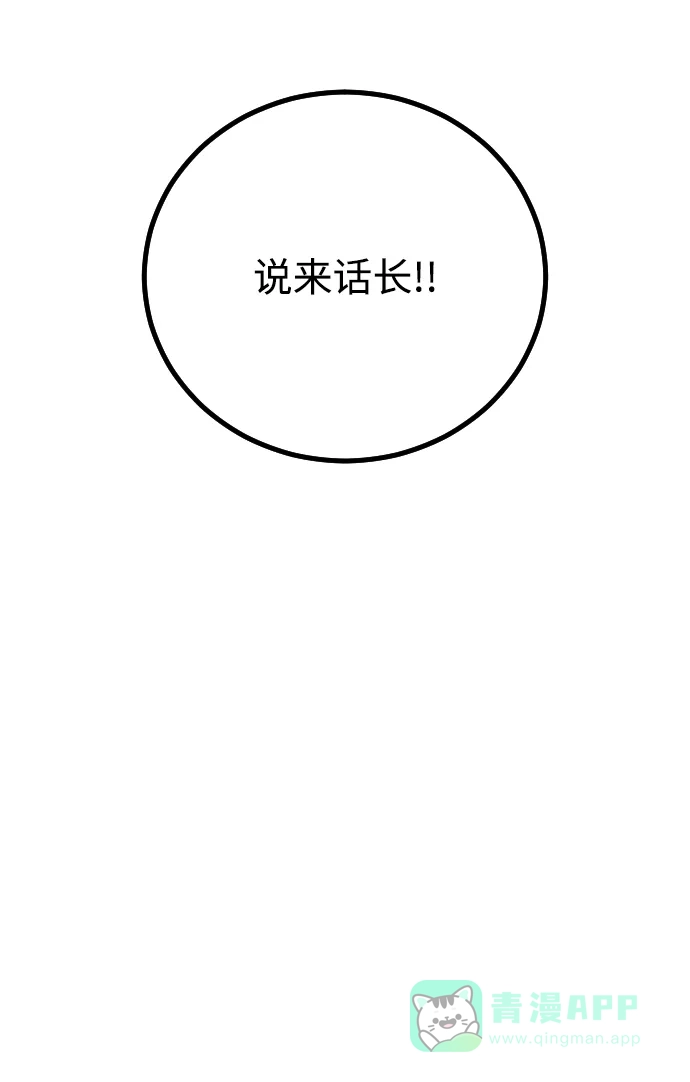 《过劳死后异界重生》第13话 第31页
