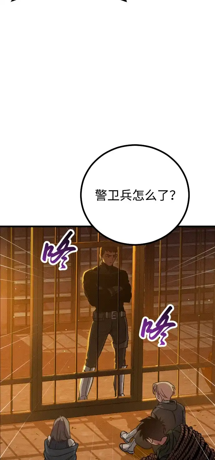 《过劳死后异界重生》第13话 第10页