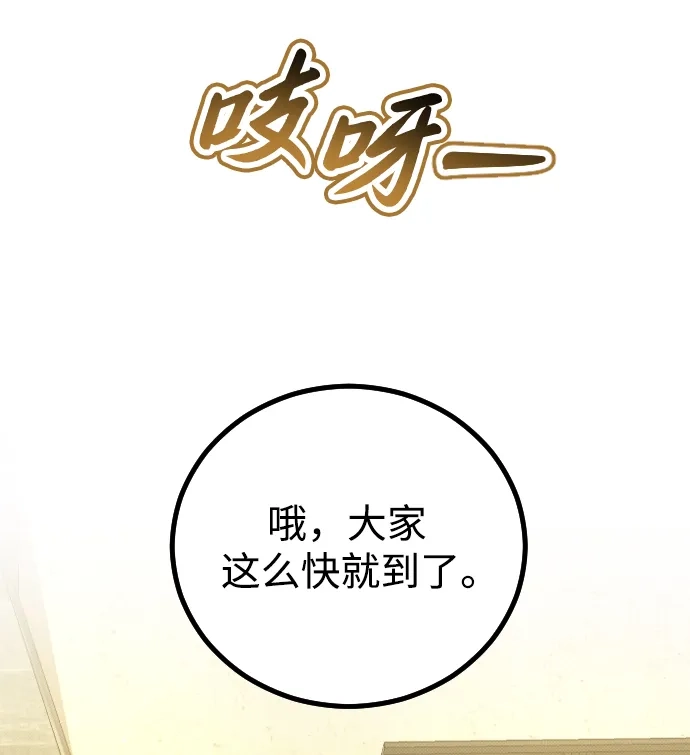 《过劳死后异界重生》第13话 第19页