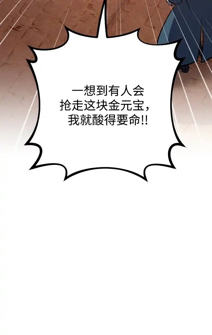 《过劳死后异界重生》第14话 第20页