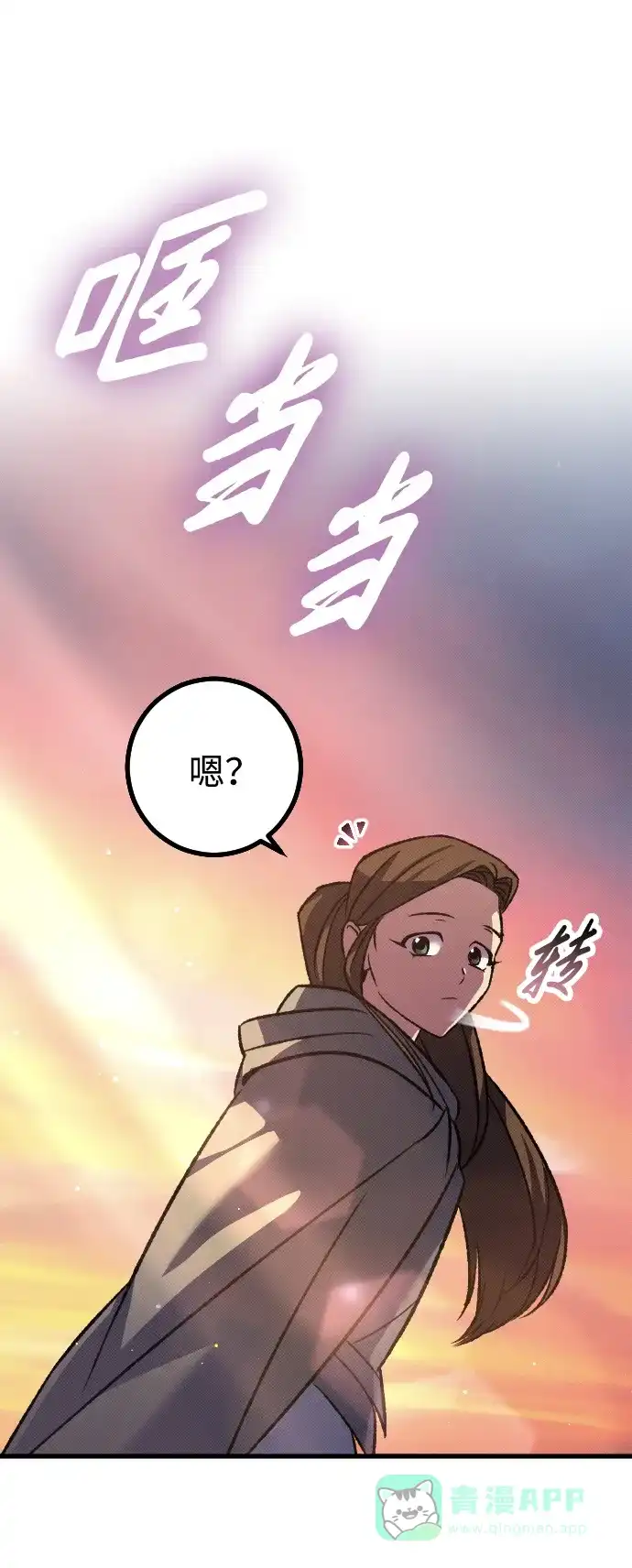 《过劳死后异界重生》第14话 第36页
