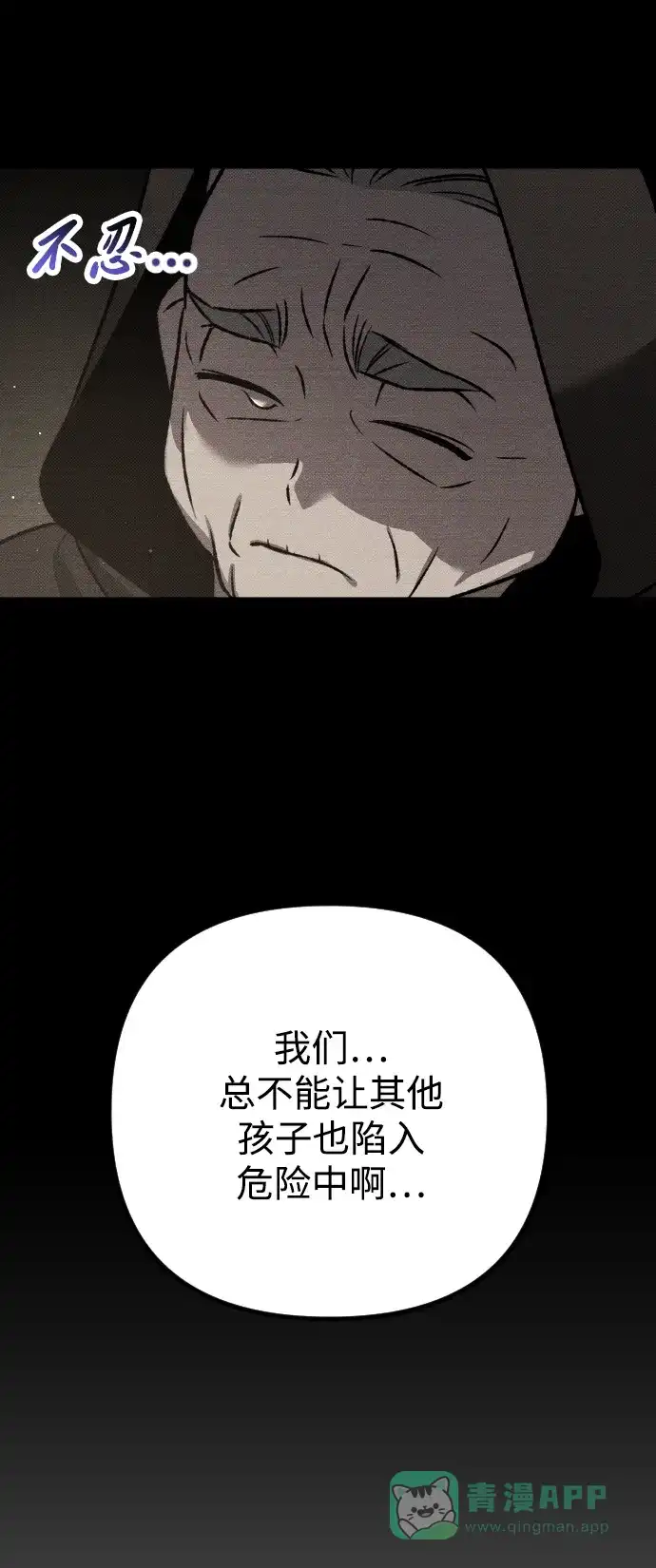 《过劳死后异界重生》第14话 第66页