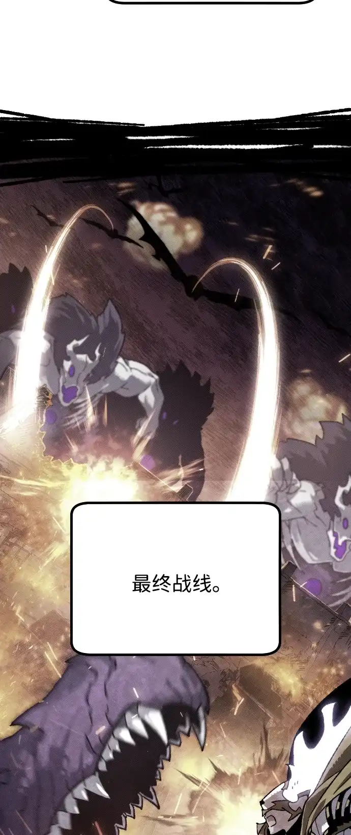 《过劳死后异界重生》第14话 第12页