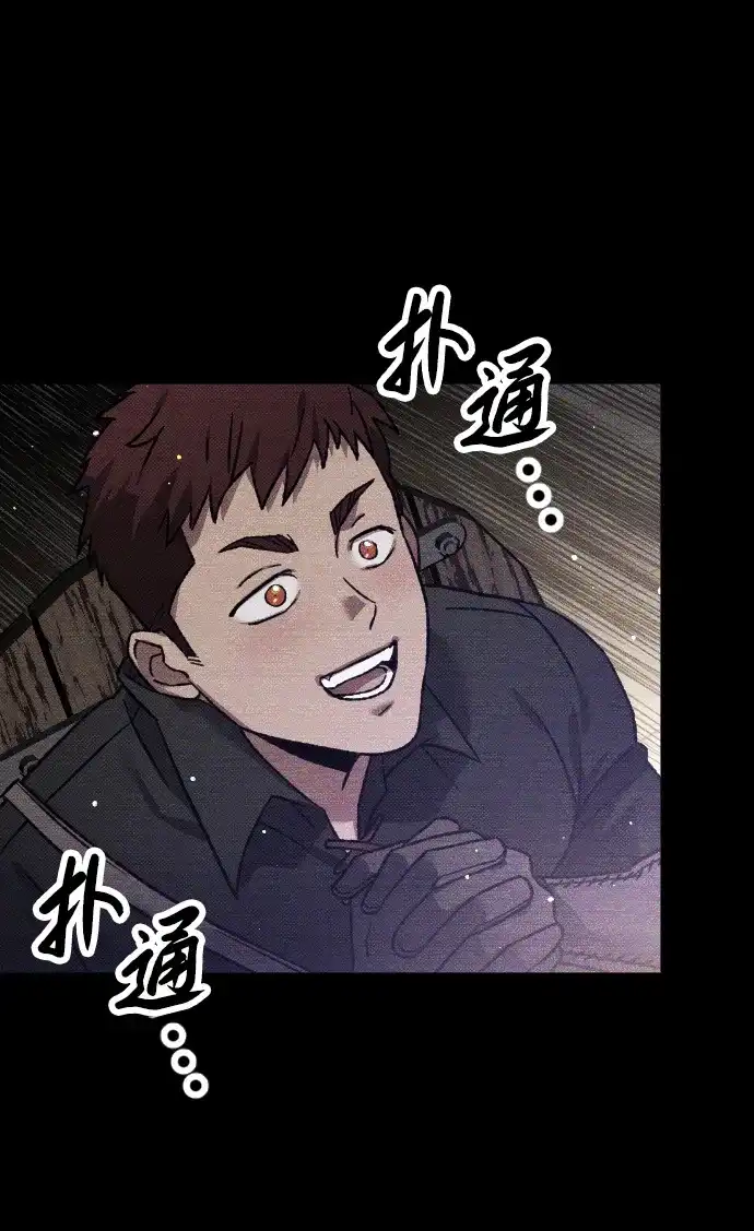 《过劳死后异界重生》第14话 第84页