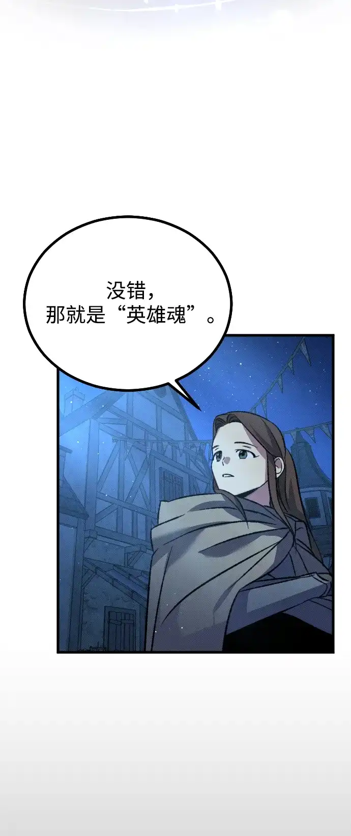 《过劳死后异界重生》第14话 第57页