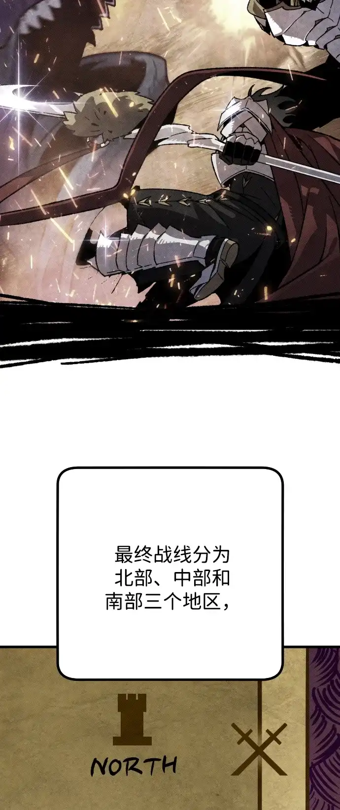 《过劳死后异界重生》第14话 第13页