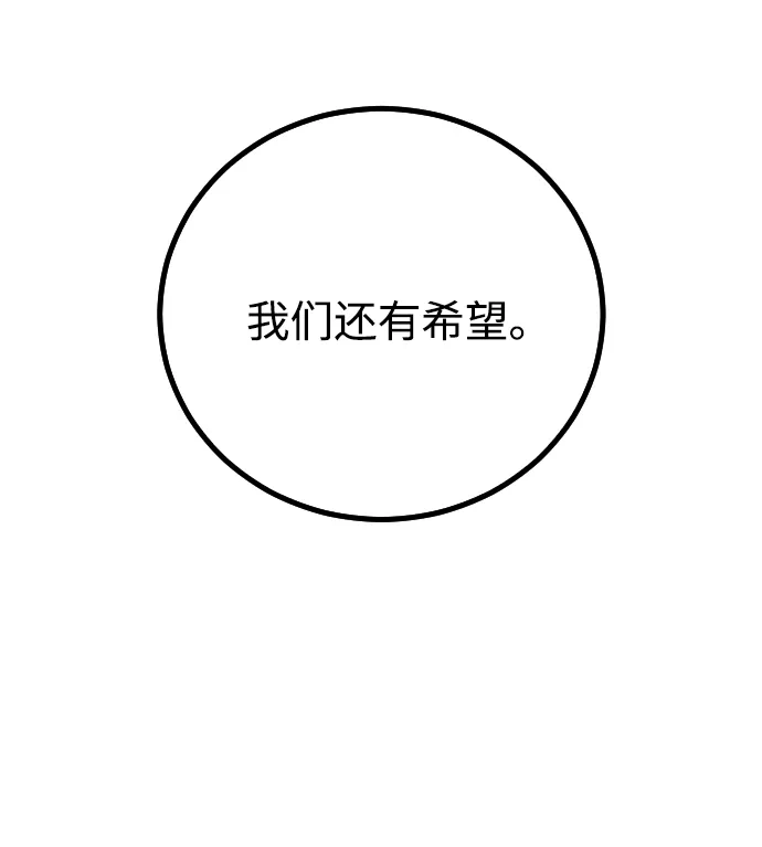 《过劳死后异界重生》第14话 第25页