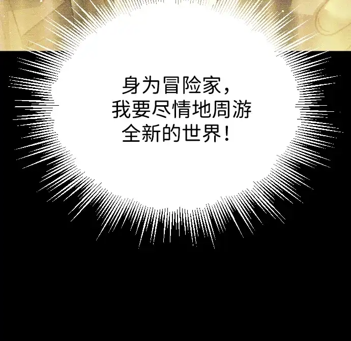 《过劳死后异界重生》第14话 第82页