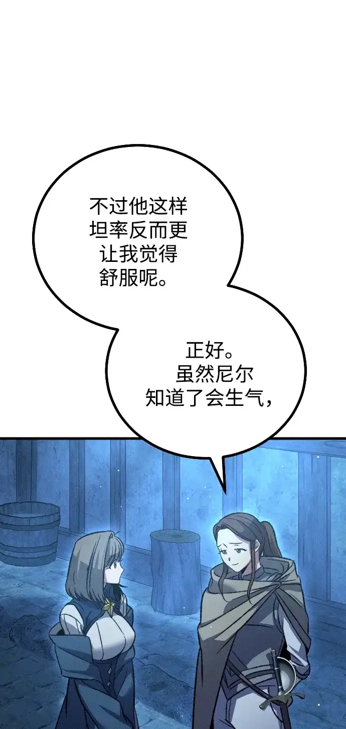 《过劳死后异界重生》第14话 第52页