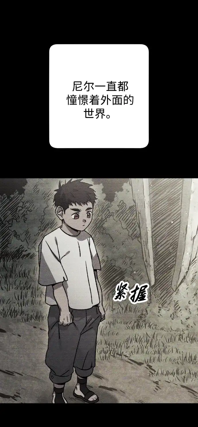 《过劳死后异界重生》第14话 第72页