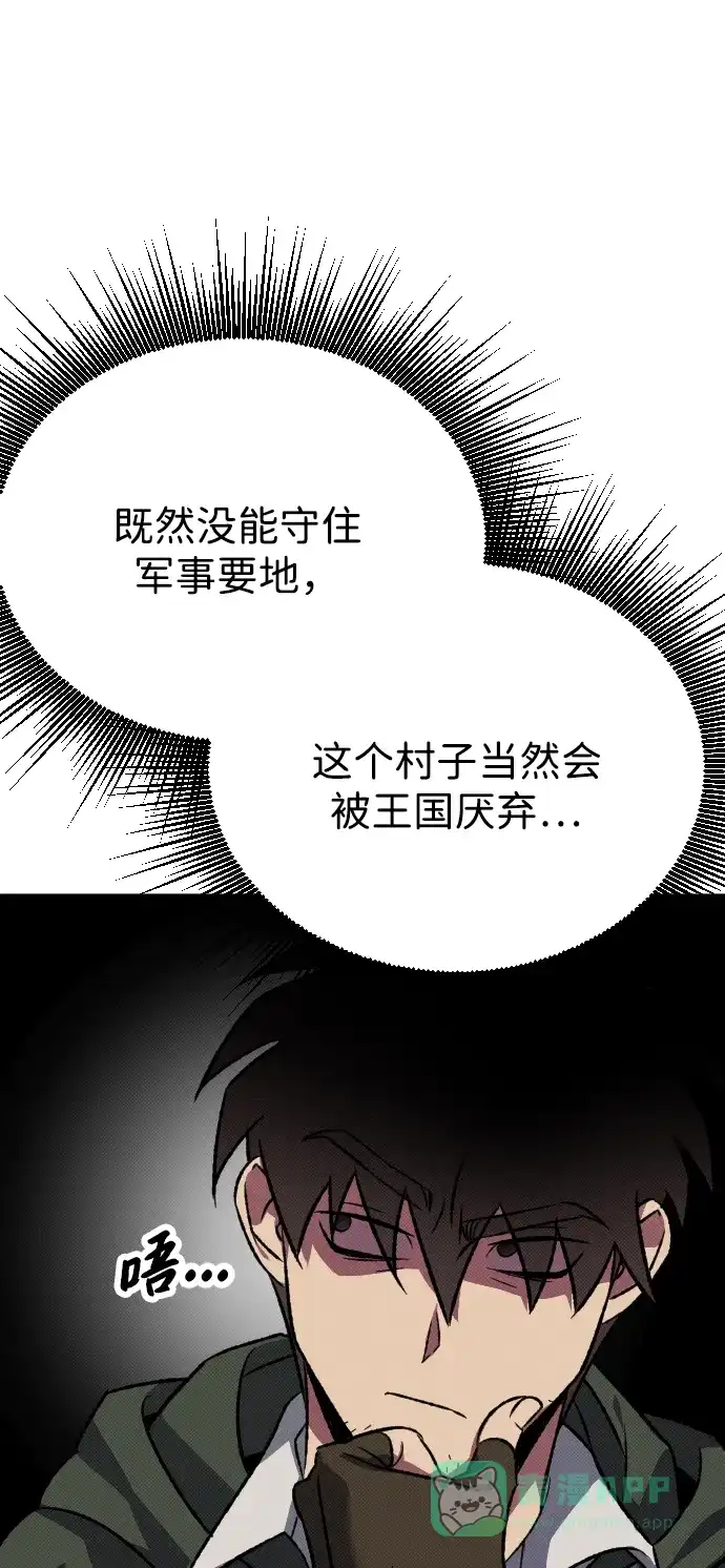 《过劳死后异界重生》第14话 第16页