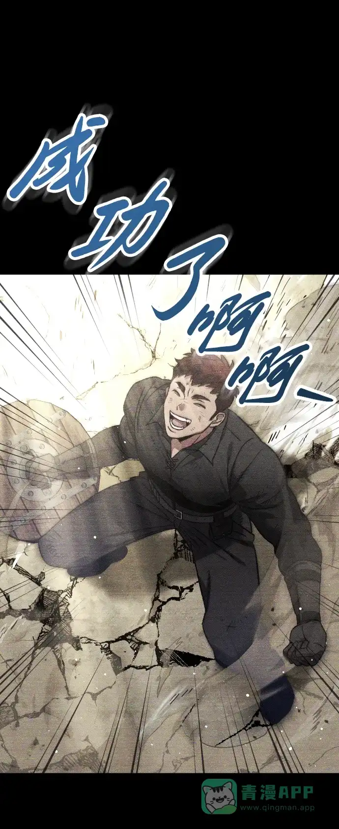 《过劳死后异界重生》第14话 第76页