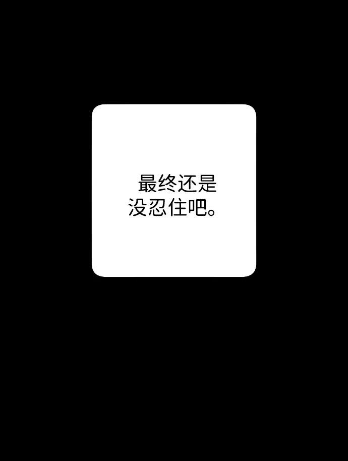 《过劳死后异界重生》第14话 第74页