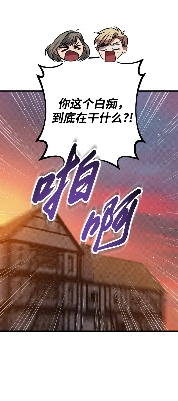 《过劳死后异界重生》第14话 第48页