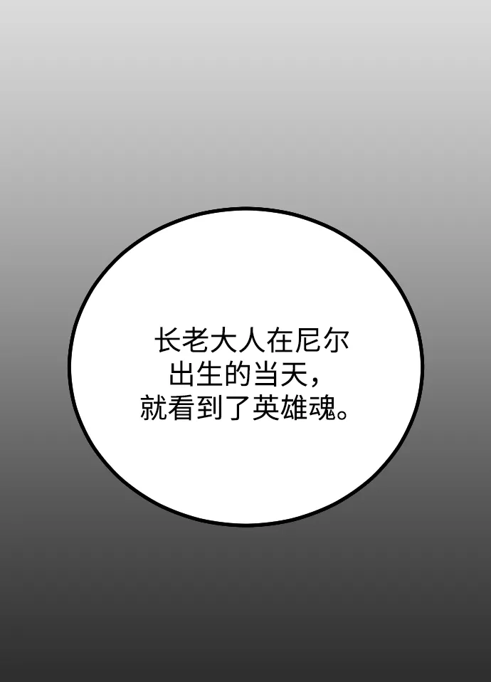 《过劳死后异界重生》第14话 第58页
