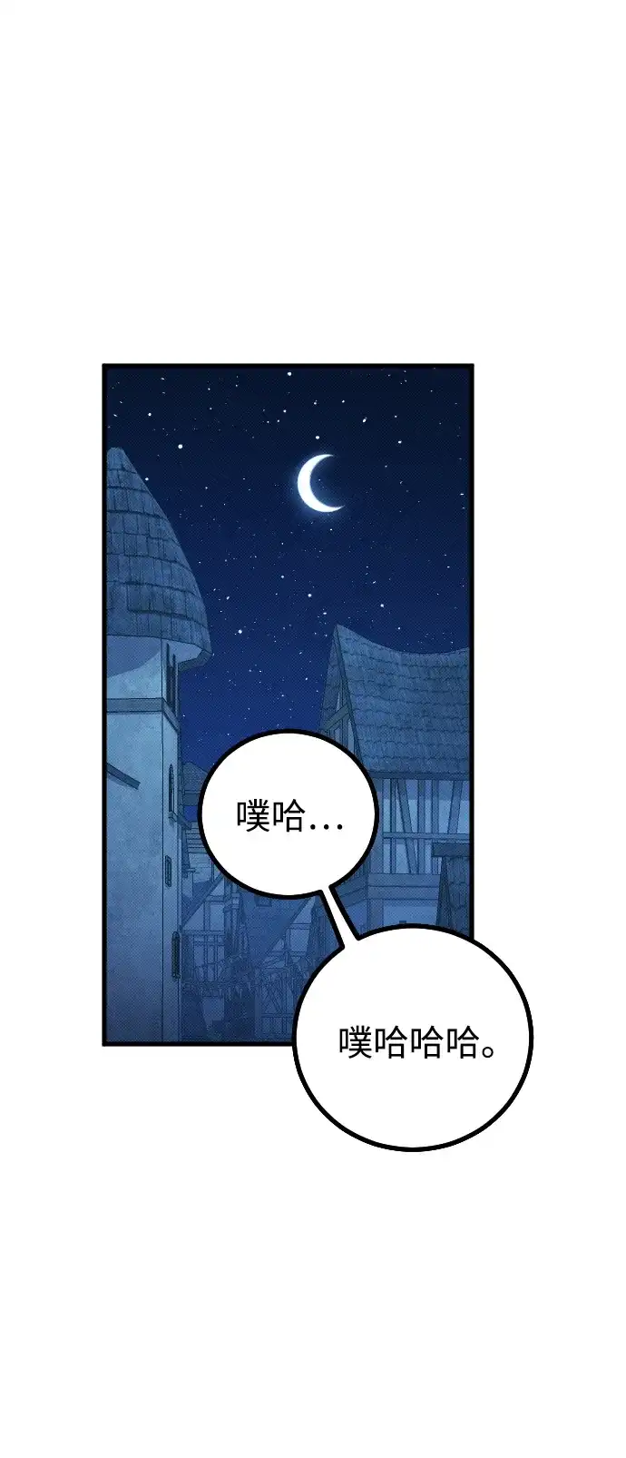 《过劳死后异界重生》第14话 第49页
