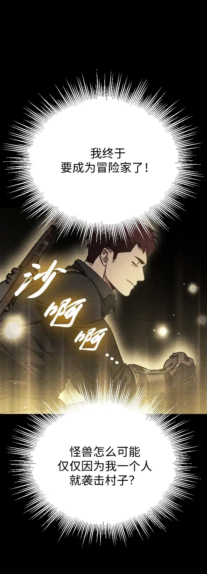 《过劳死后异界重生》第14话 第80页