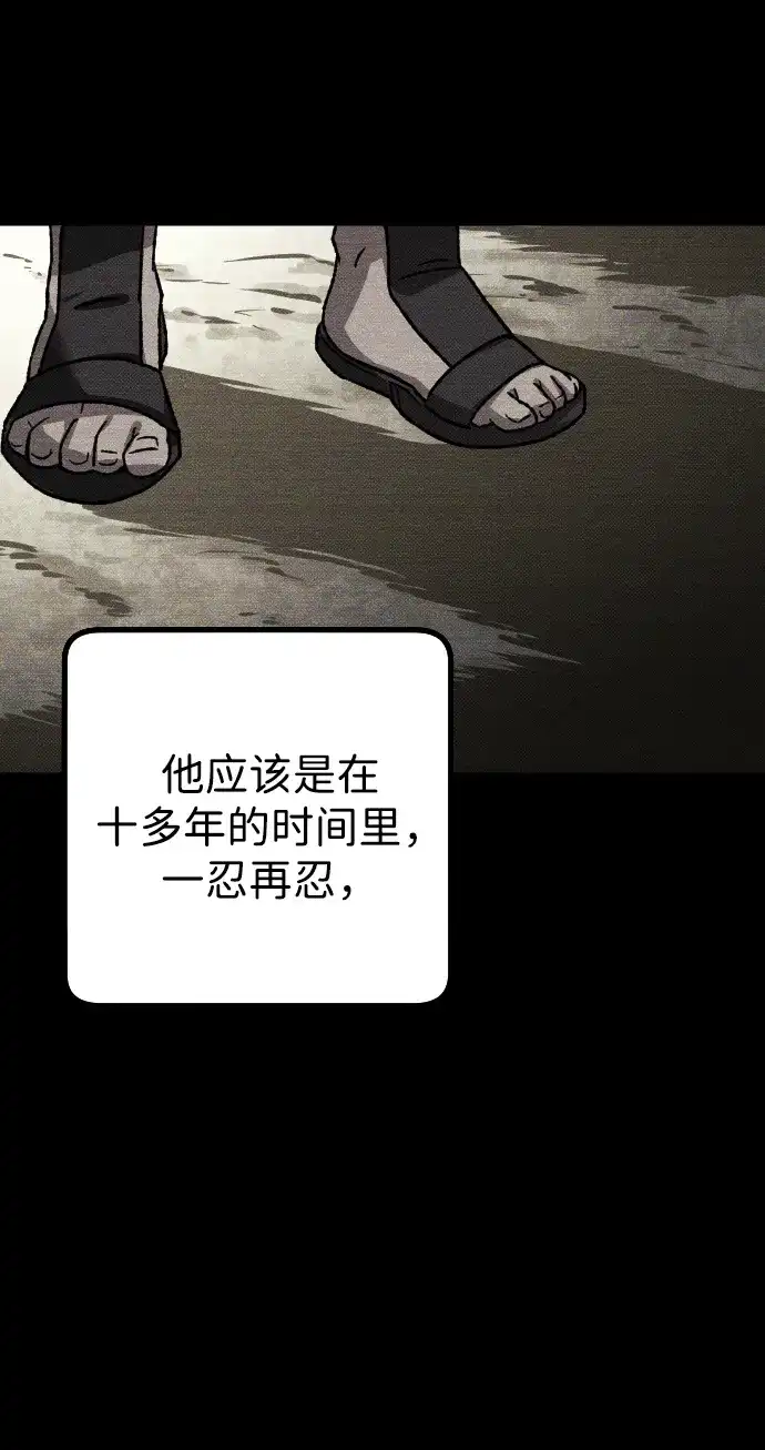 《过劳死后异界重生》第14话 第73页