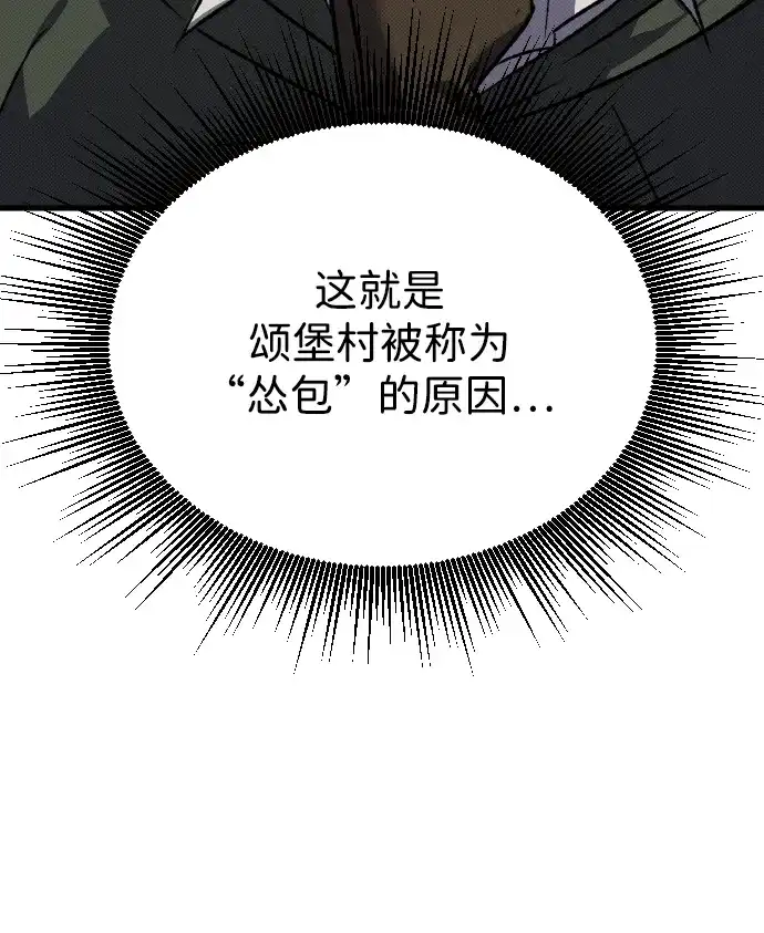 《过劳死后异界重生》第14话 第17页