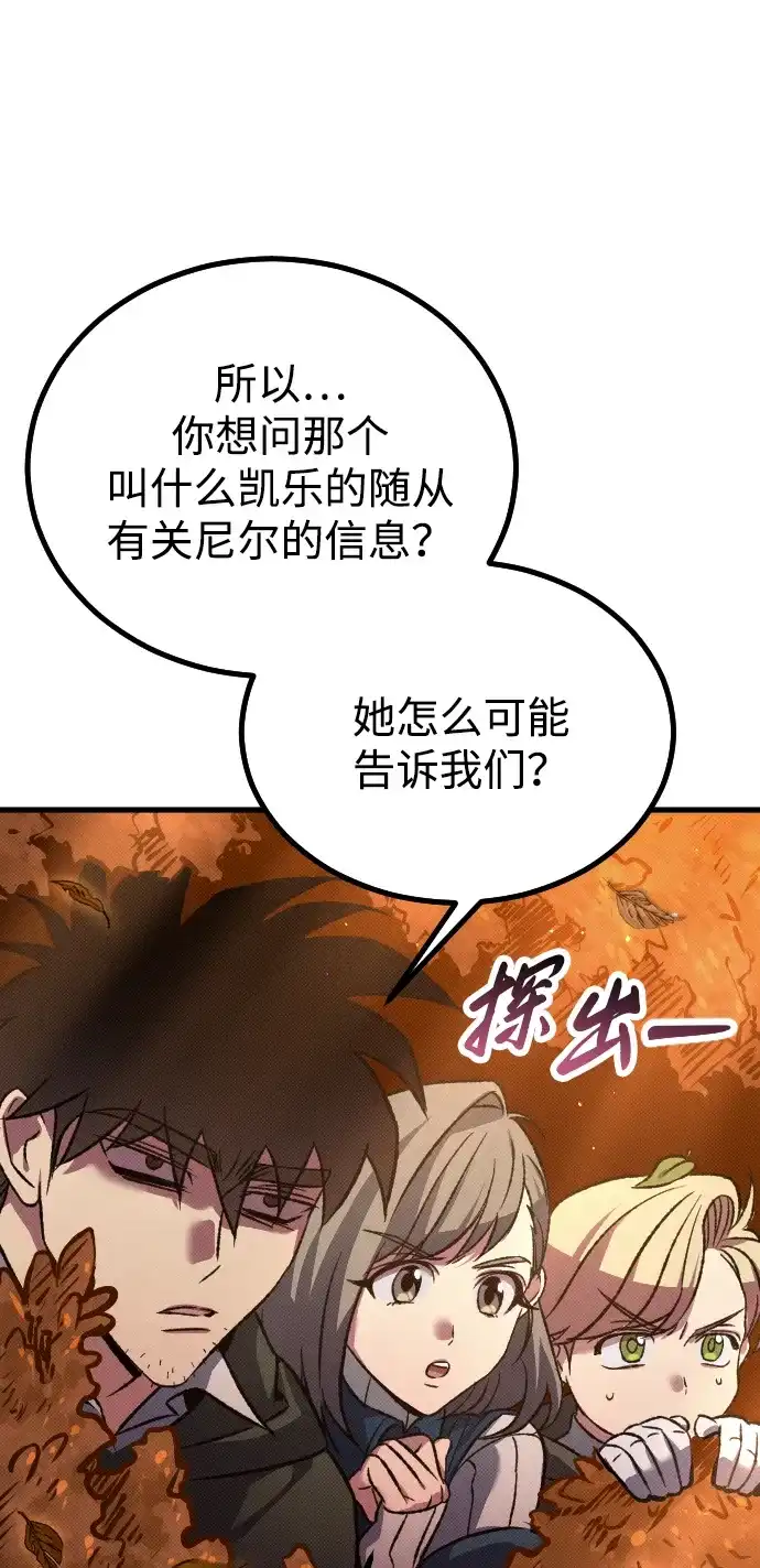 《过劳死后异界重生》第14话 第28页